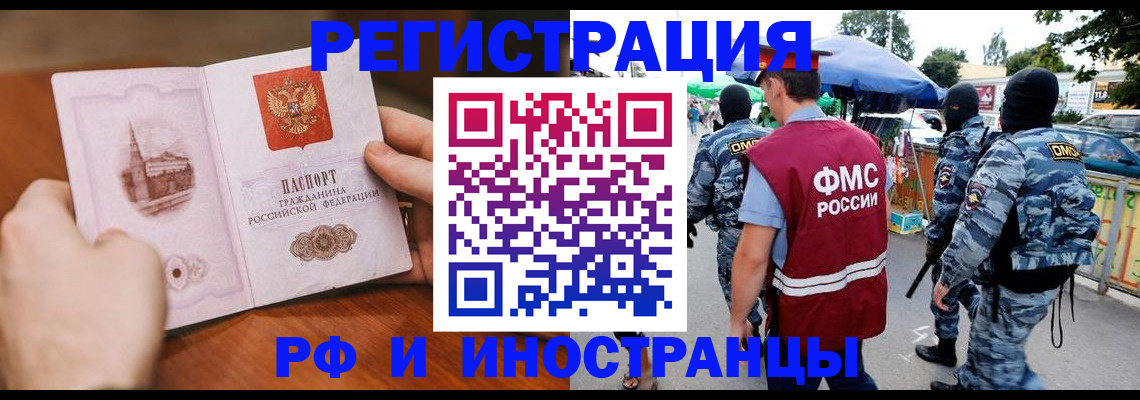 временная регистрация для школы в Севастополе