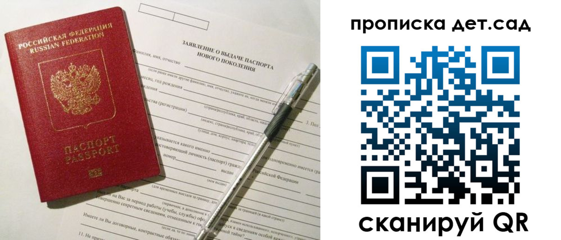 временная регистрация в квартире в Севастополе