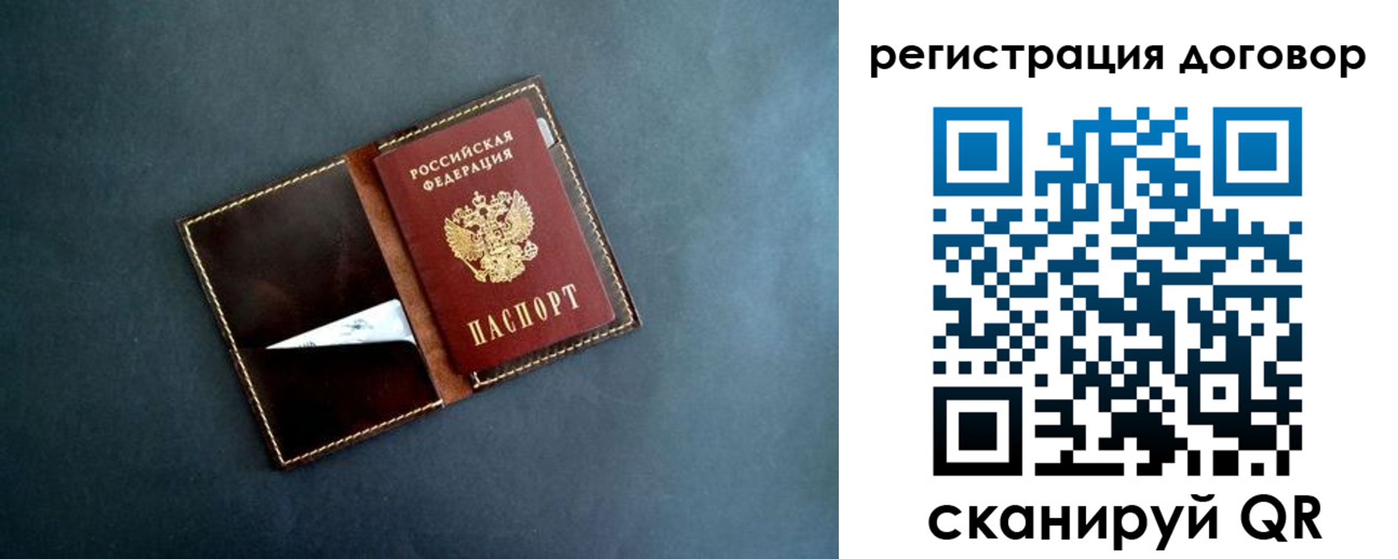 прописка ребенка в Севастополе