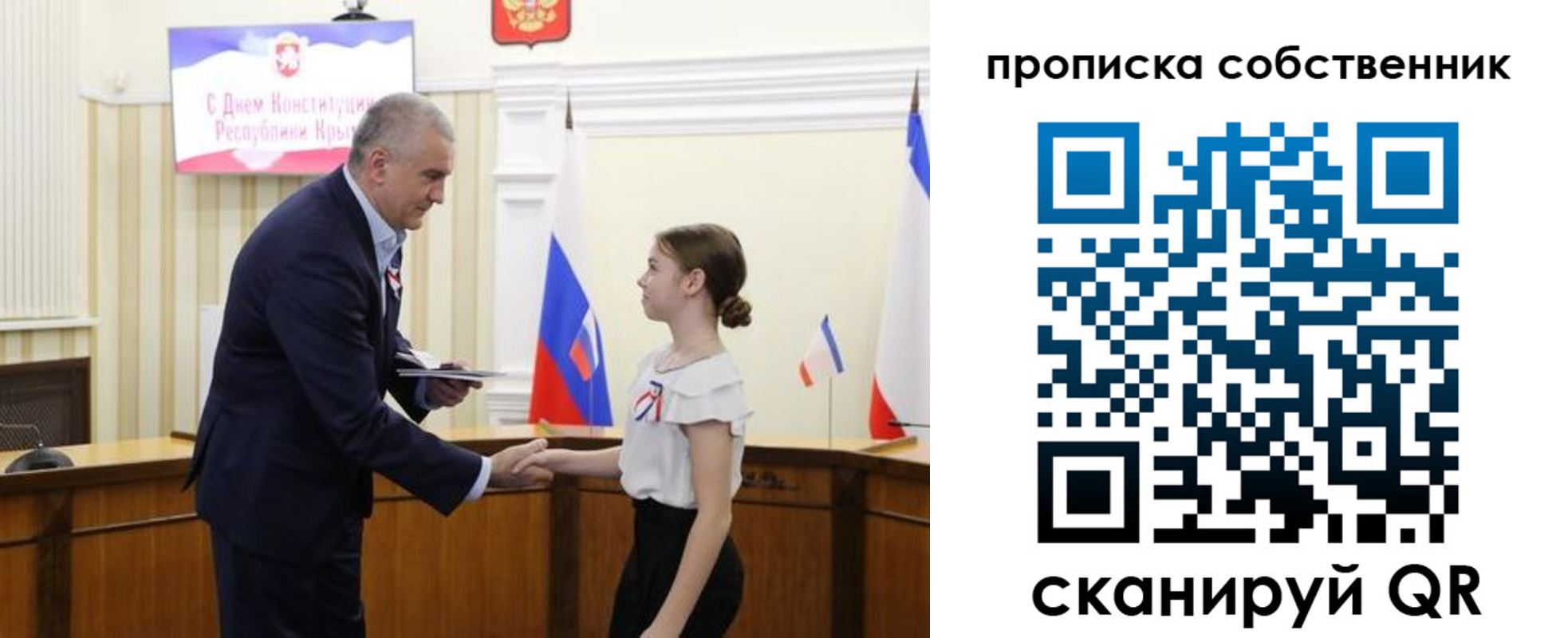 временная регистрация законно в Севастополе