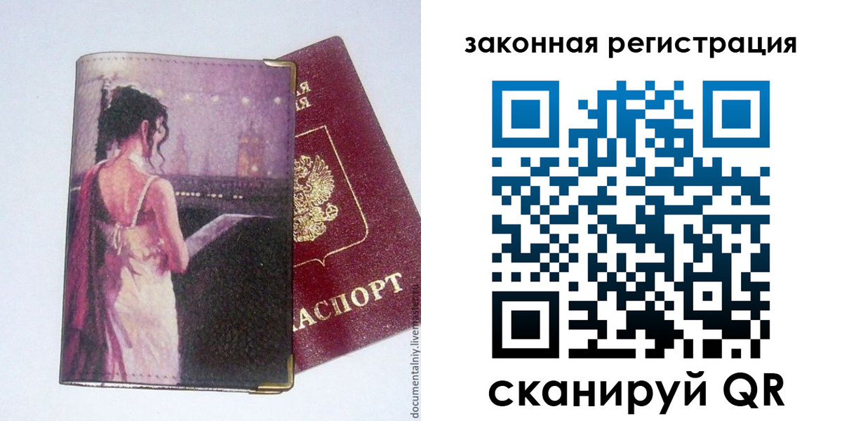временная регистрация 2025 в Севастополе