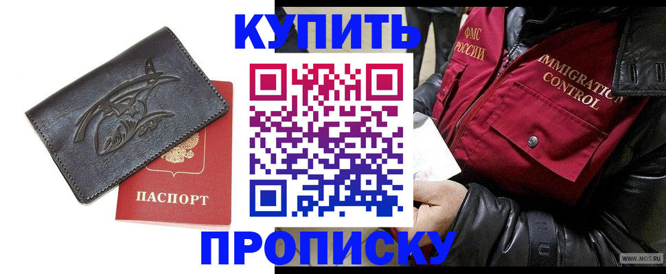 временная регистрация собственник в Севастополе