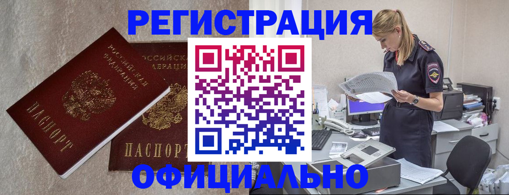 временная регистрация для всех в Севастополе